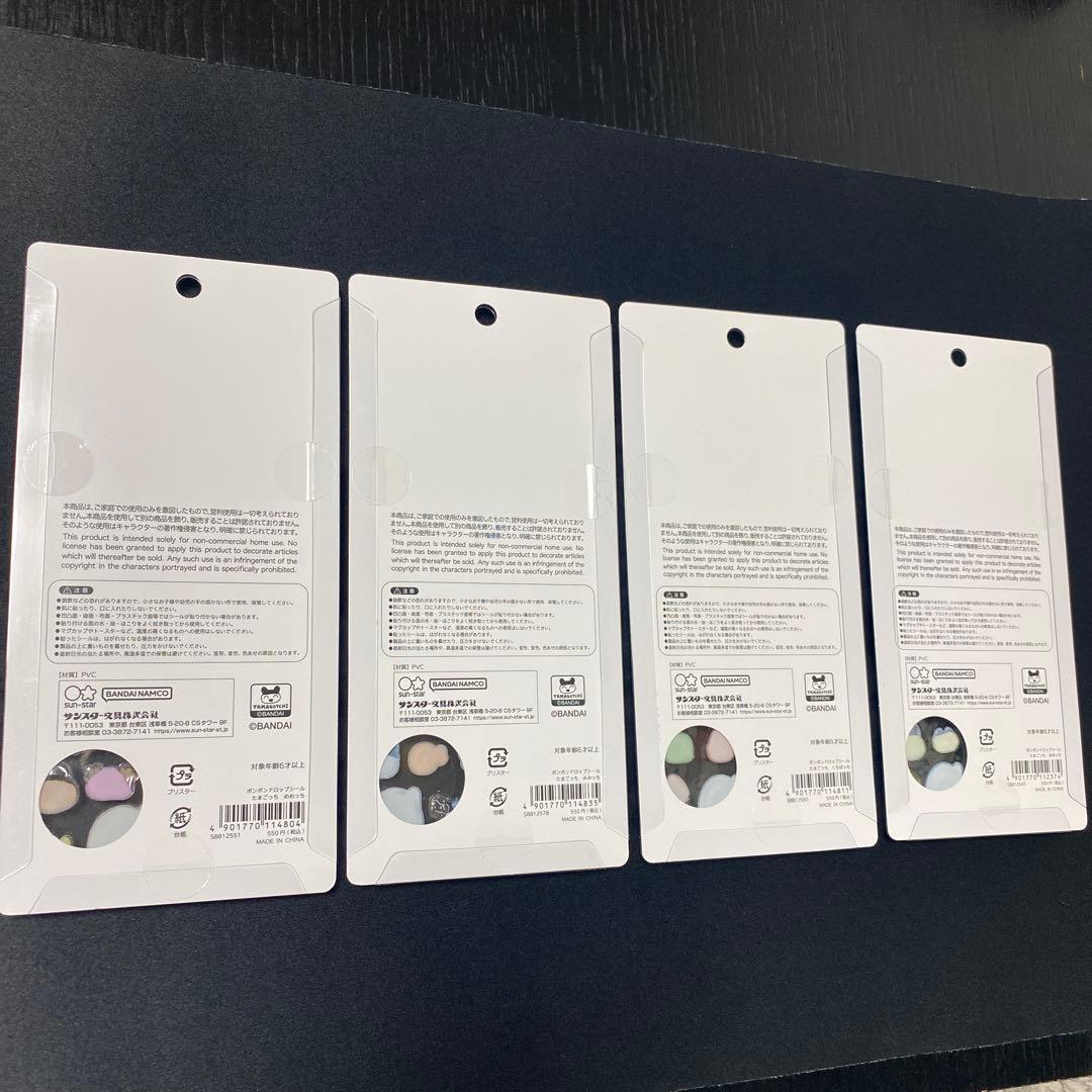 ボンボンドロップシール　たまごっち 4種セット