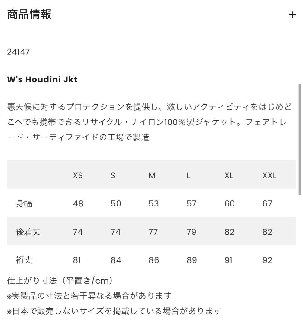 パタゴニア 軽量折りたたみウィンドブレーカー