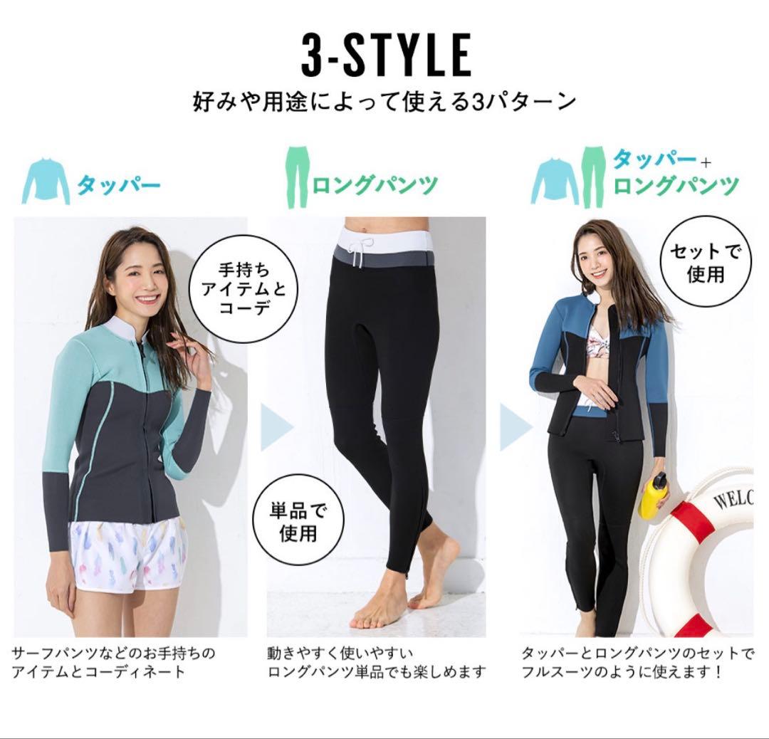 【SALE❗️】 ウェットスーツ タッパー パンツ　2ピース
