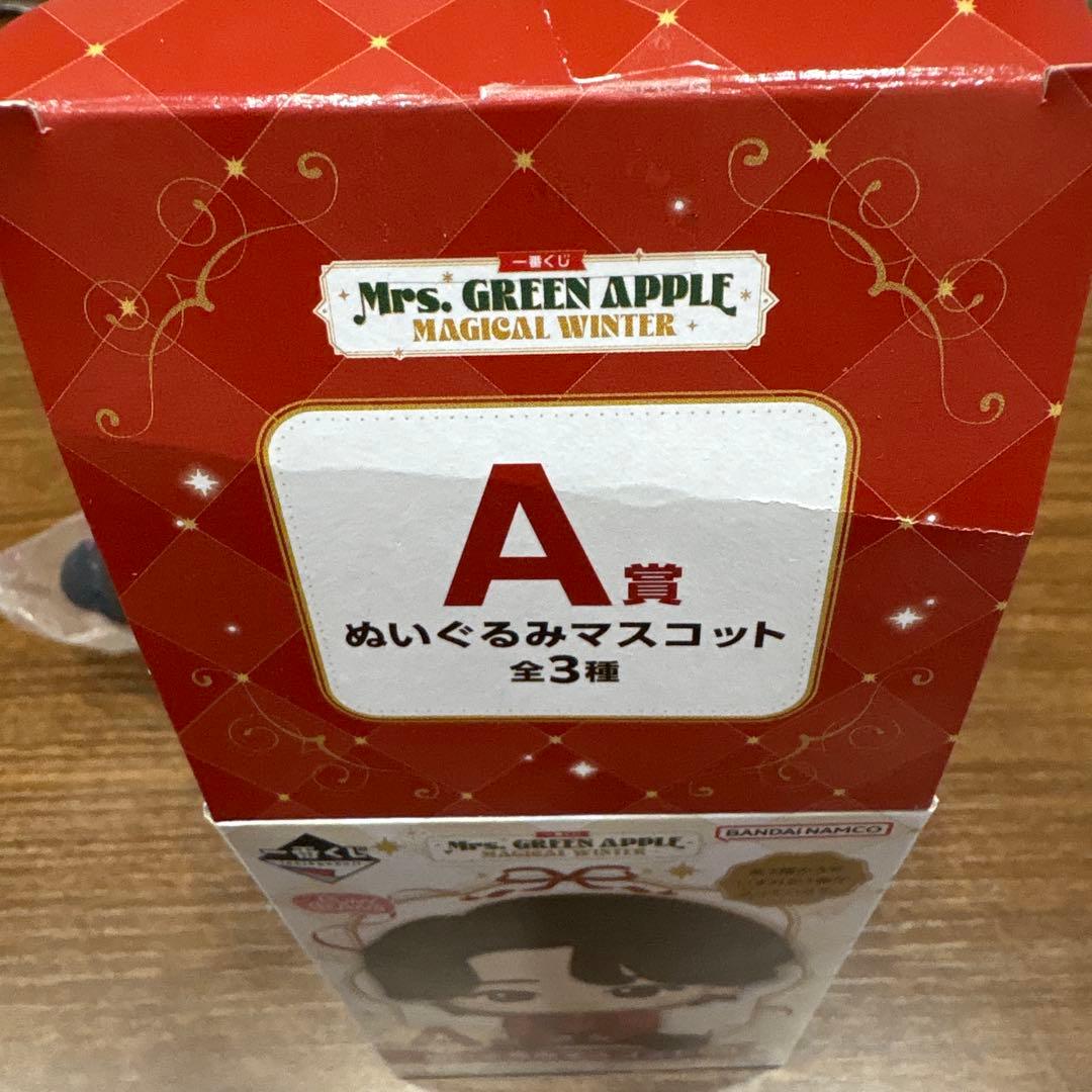 Mrs.GREEN APPLE一番くじA賞ぬいぐるみマスコット