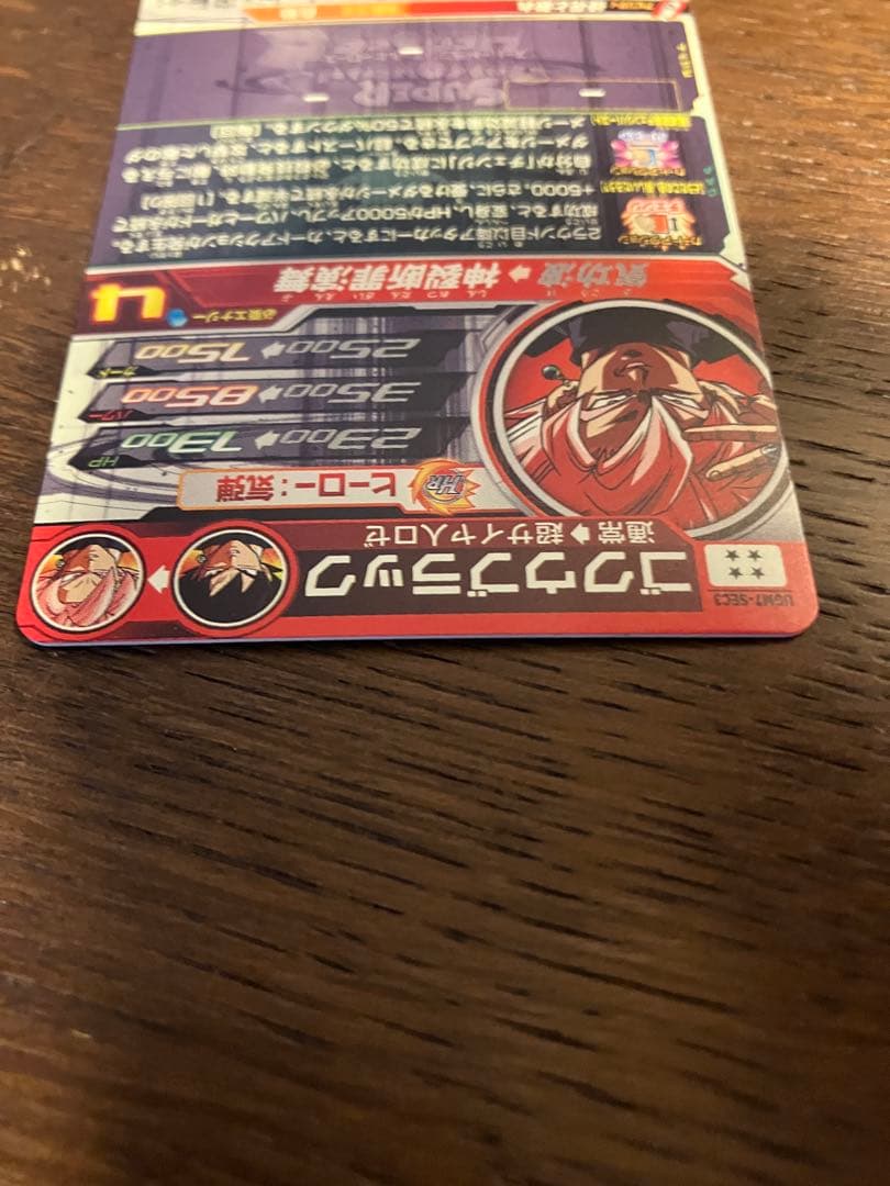 スーパードラゴンボールヒーローズ ugm7-sec3 ゴクウブラック