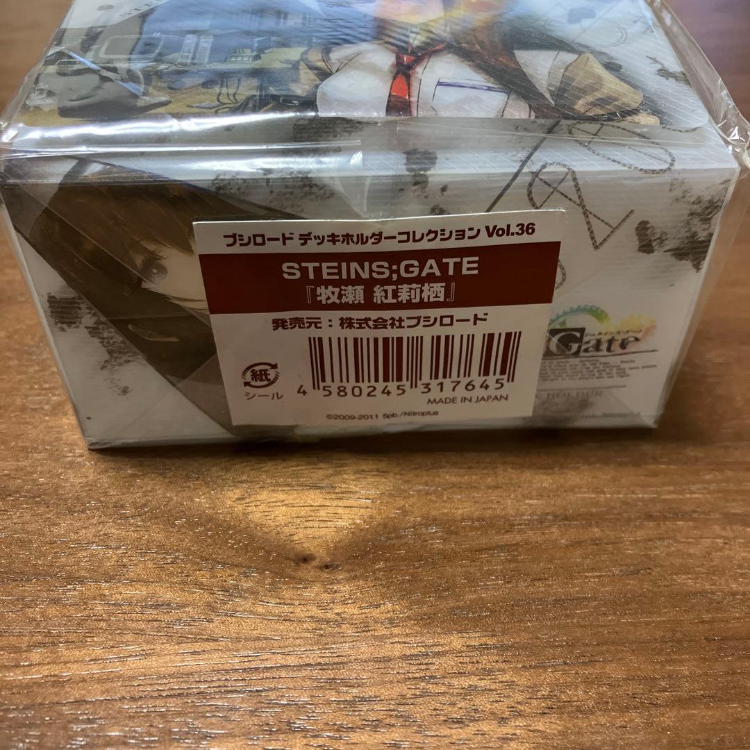 Steins;Gate 牧瀬紅莉栖 スリーブ&デッキケース　2点セット