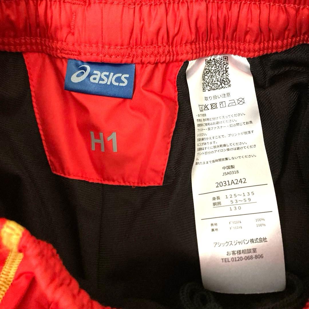 アシックス　トレーニングパンツ　秋冬　ウィンドブレーカーパンツ　ジャージ130