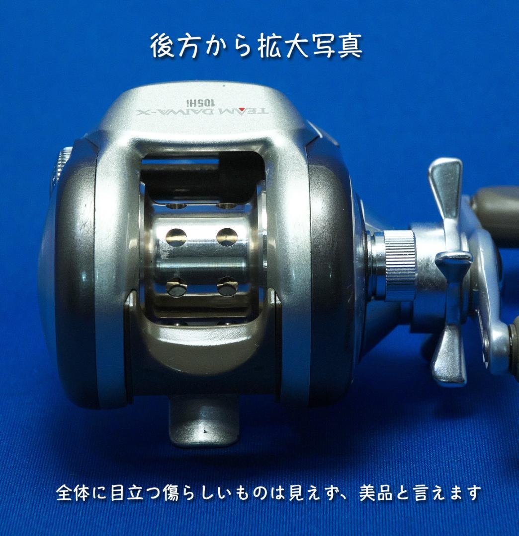 Daiwa TEAM DAIWA-X 105Hi ベイトキャスティングリール