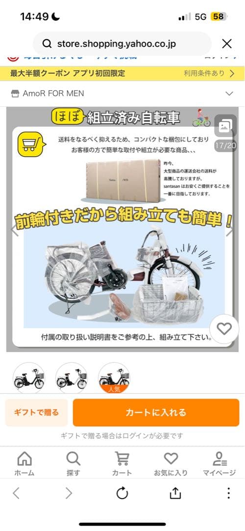 電動アシスタント自転車 ジャルダン