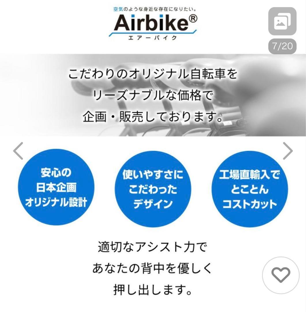 電動アシスタント自転車 ジャルダン
