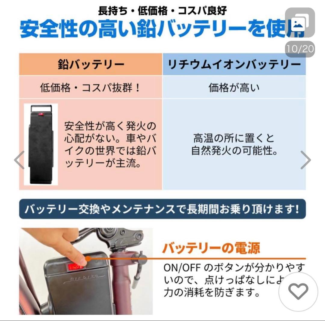 電動アシスタント自転車 ジャルダン