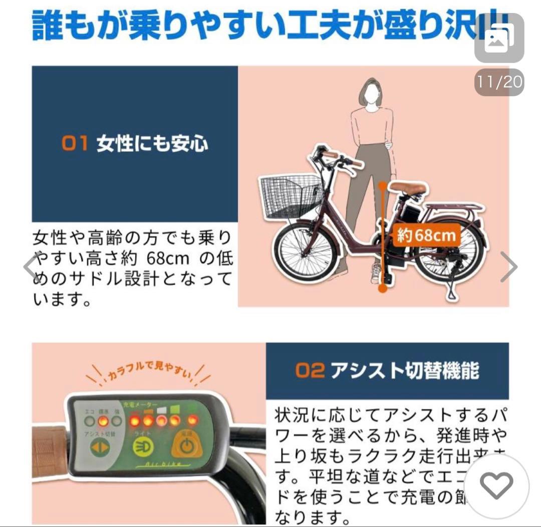 電動アシスタント自転車 ジャルダン