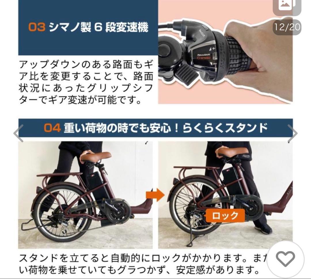 電動アシスタント自転車 ジャルダン