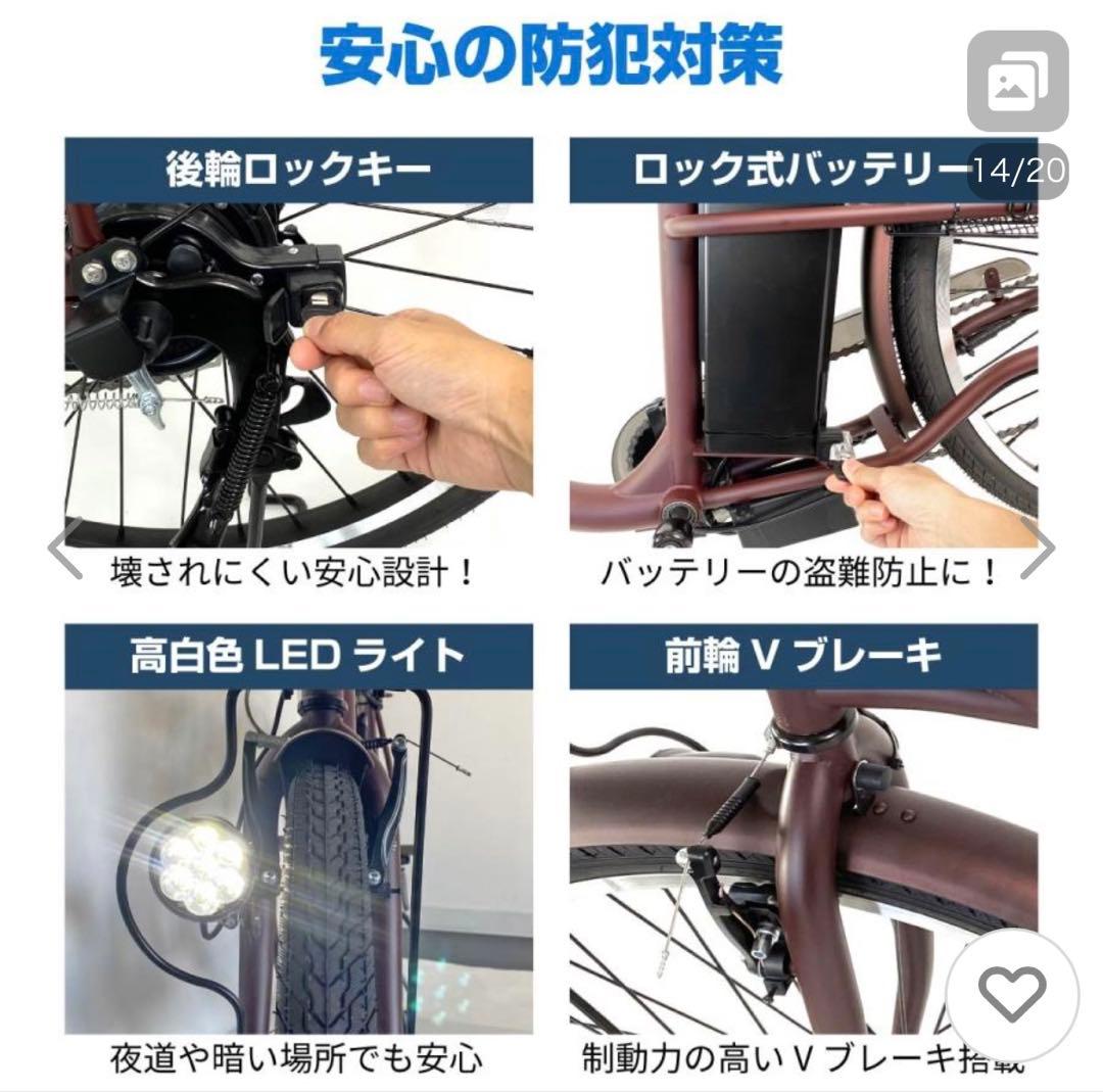 電動アシスタント自転車 ジャルダン
