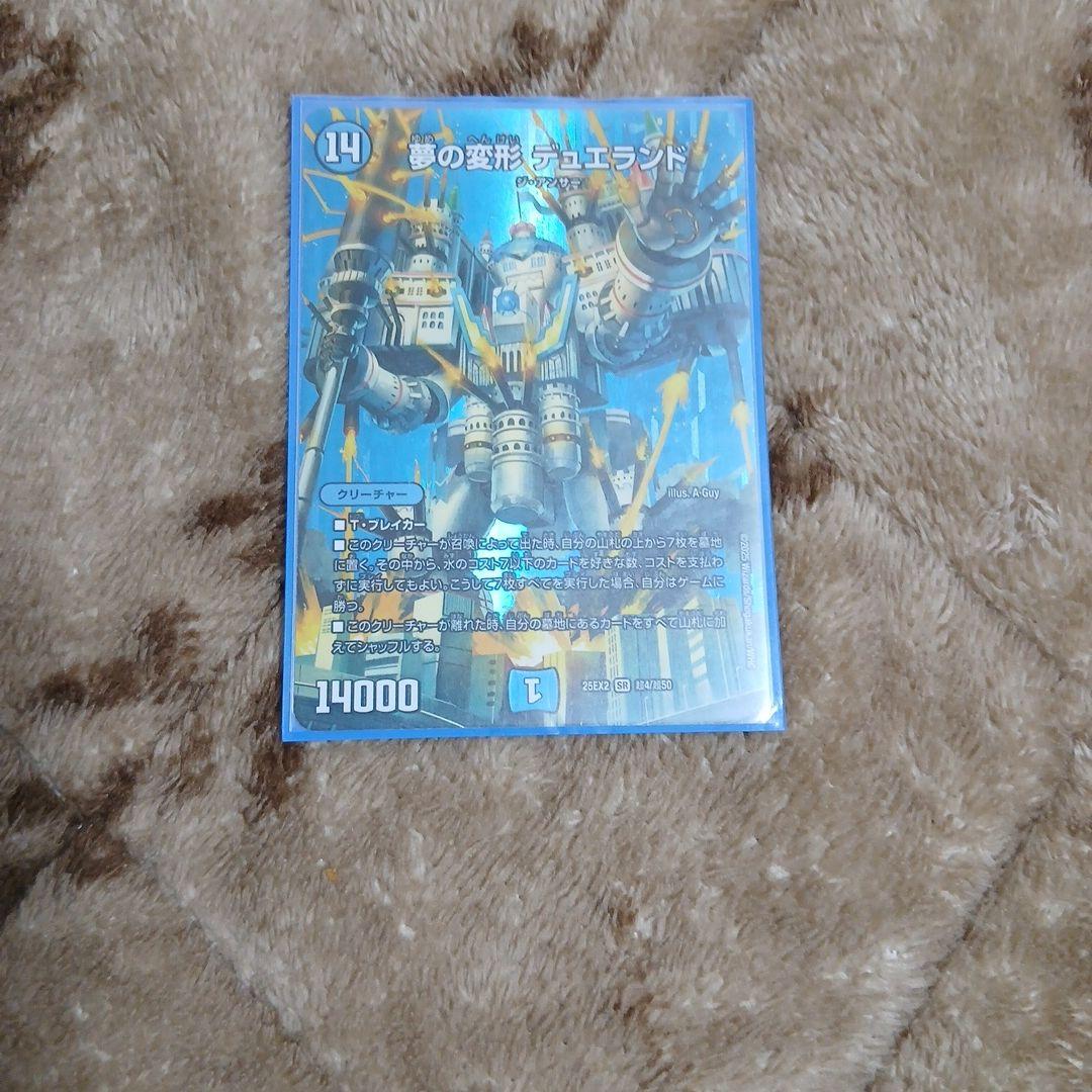 ミヅハノメノカミ統率水単デュエパーティー