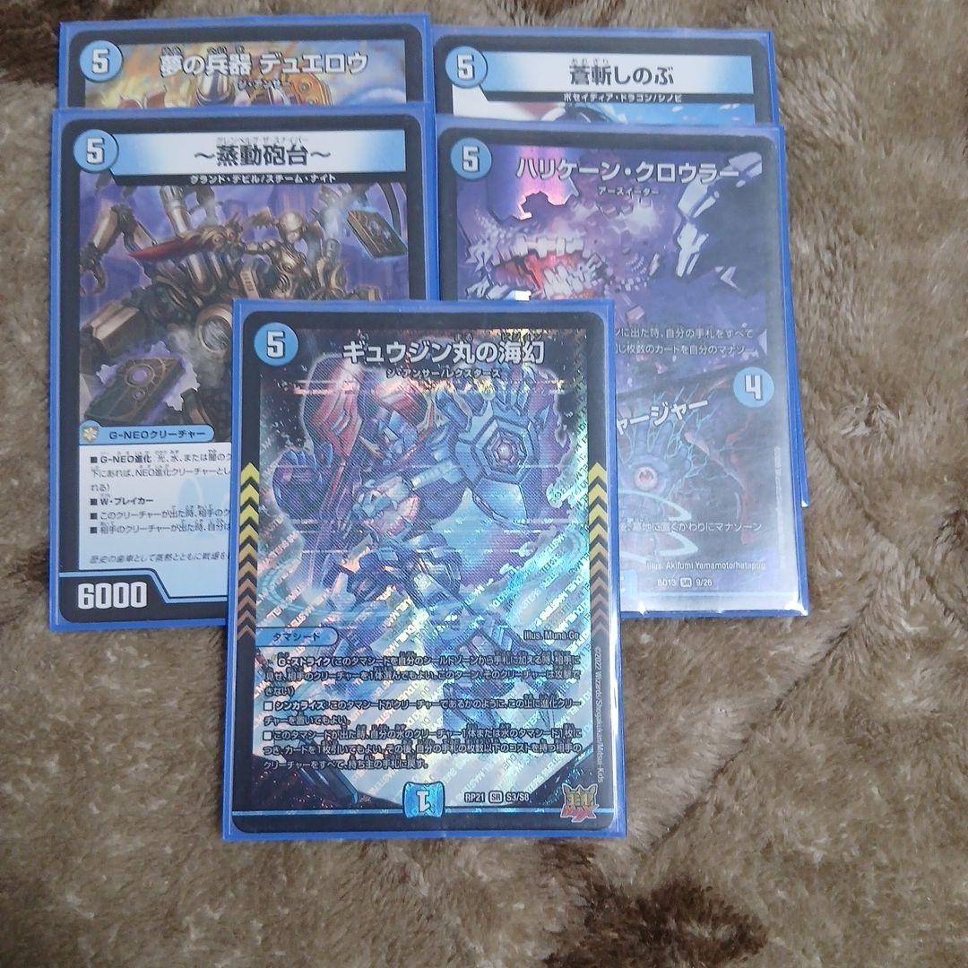 ミヅハノメノカミ統率水単デュエパーティー