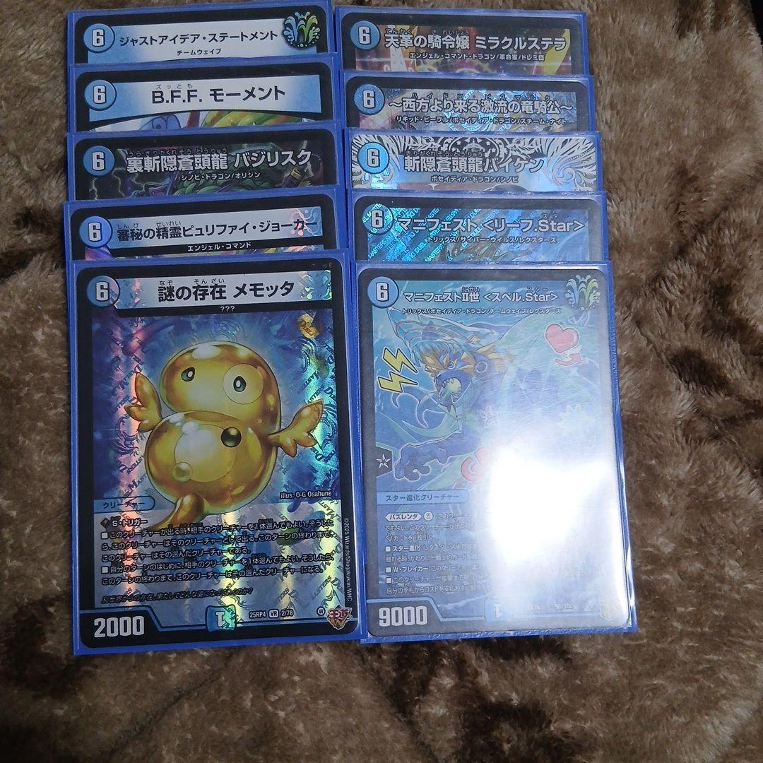 ミヅハノメノカミ統率水単デュエパーティー