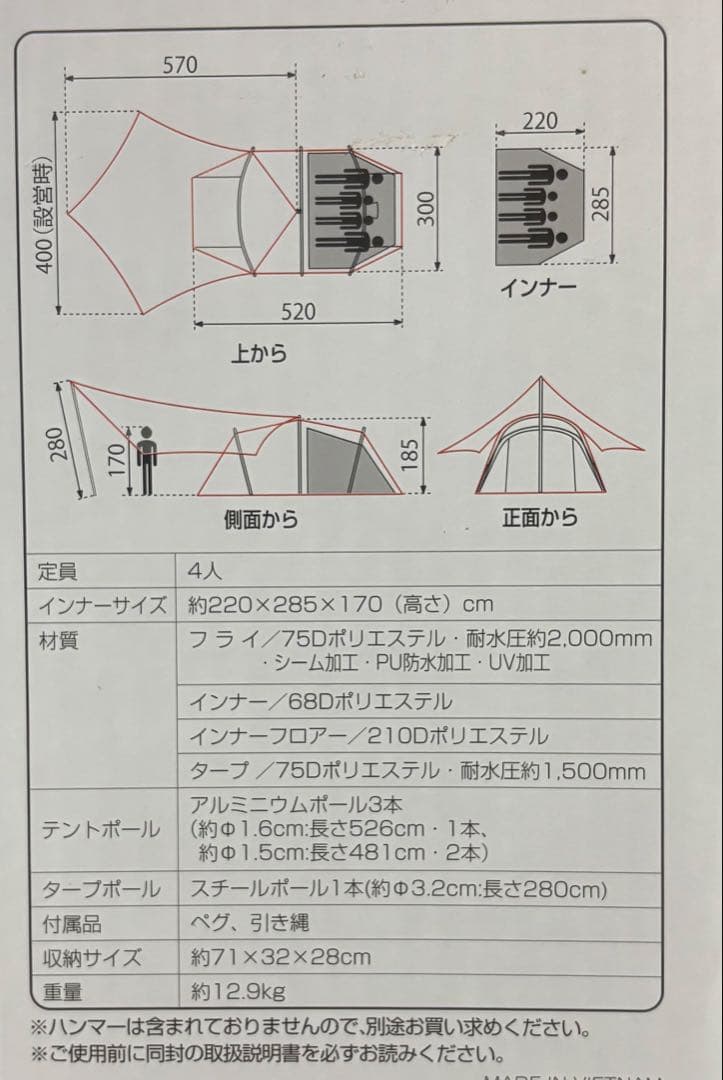 テント＆タープセット 4人用