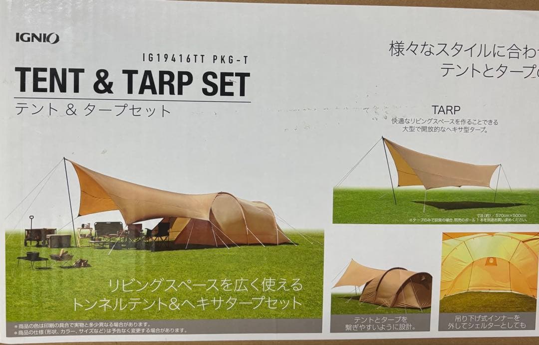 テント＆タープセット 4人用