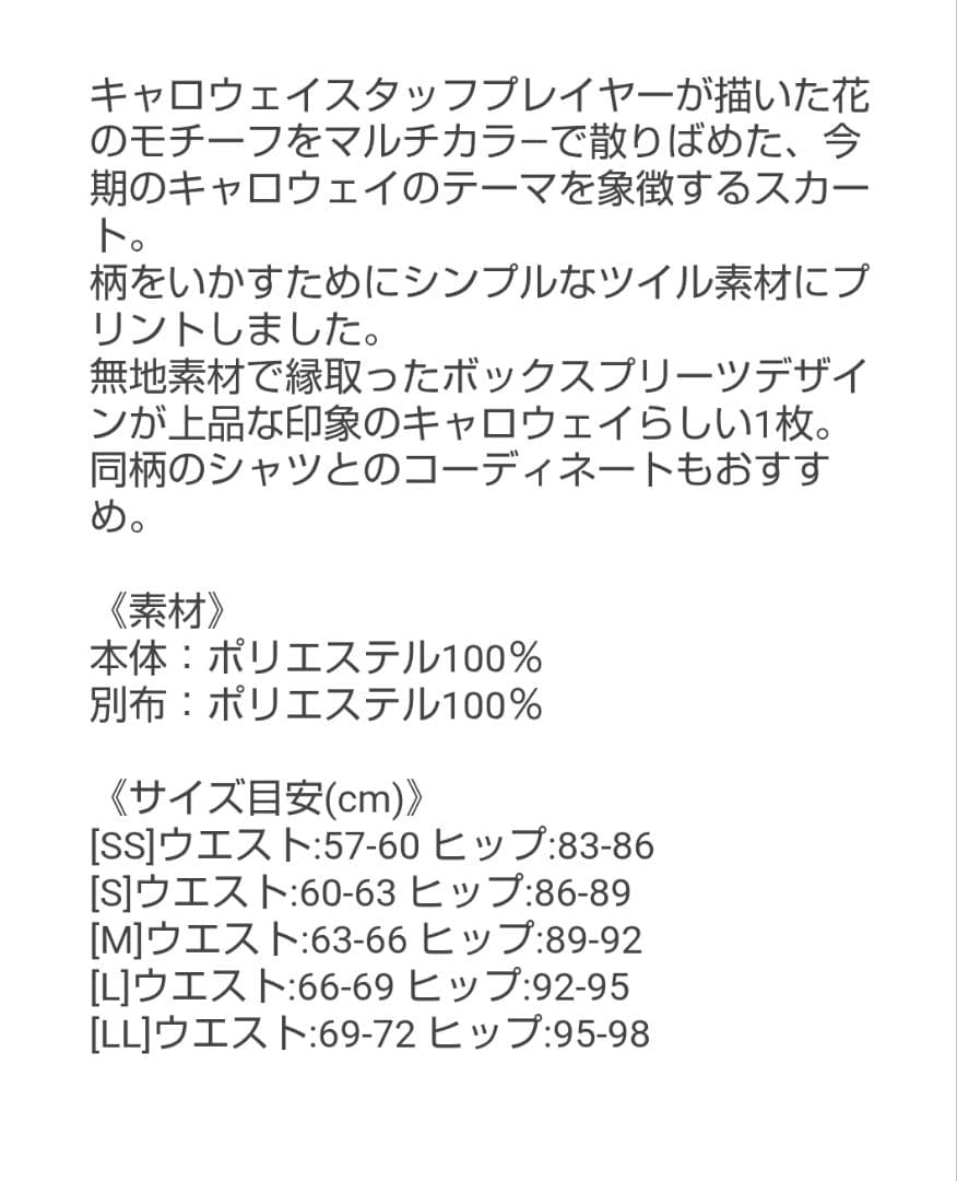 キャロウェイセットアップ西村優菜プロ着用