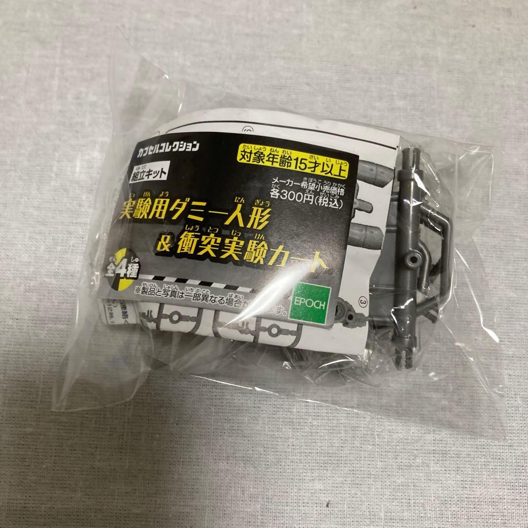 プロレス フィギュア　4体セット　蝶野正洋 武藤敬司 グレート・ムタ