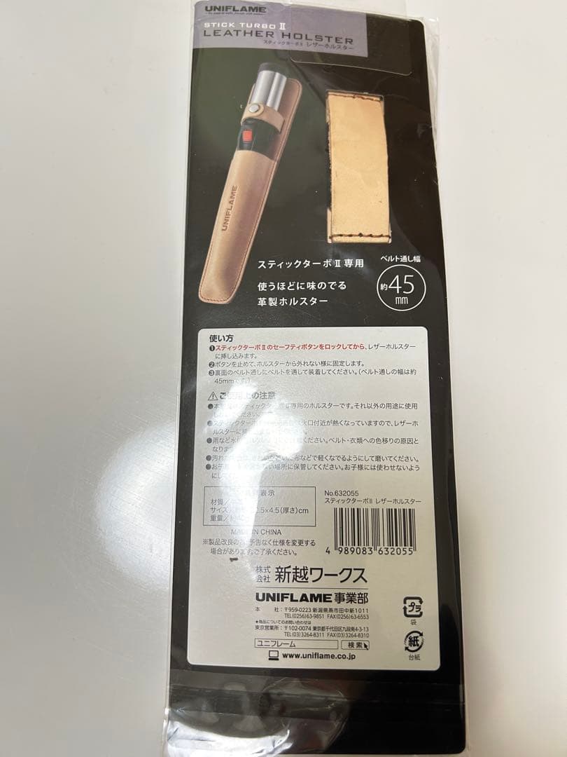 UNIFLAME STICK TURBO II トーチバーナー