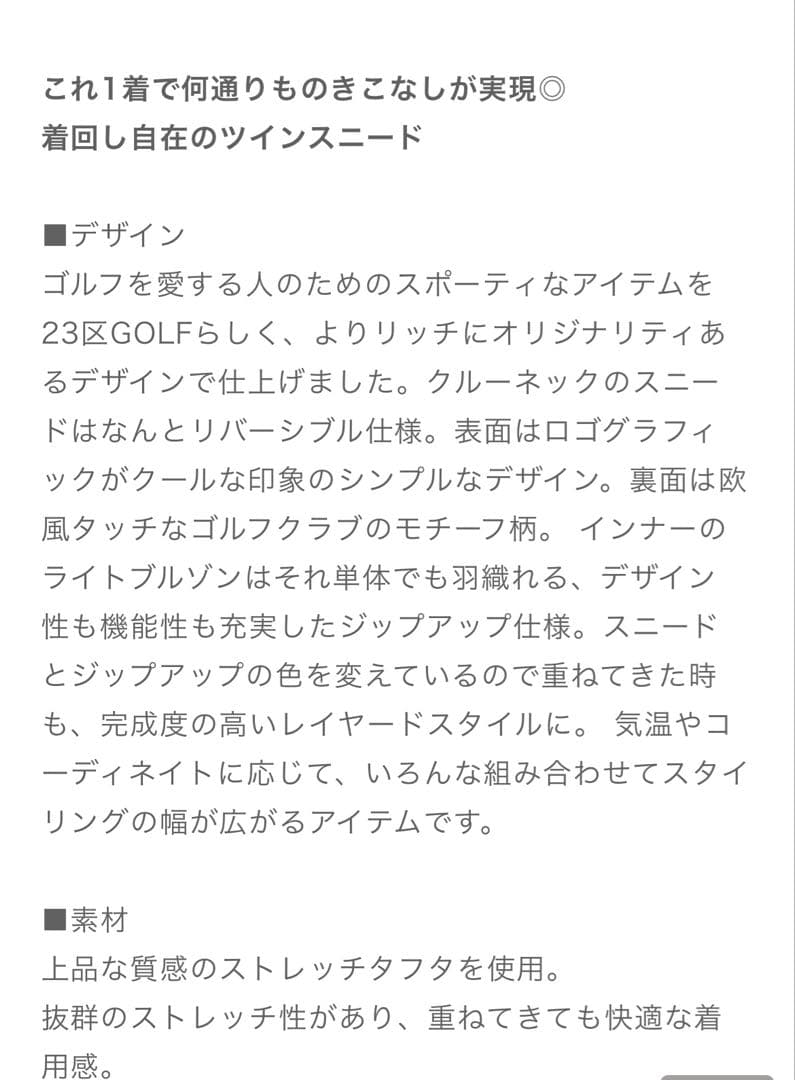 23区ゴルフウェア　ツインスニード　M