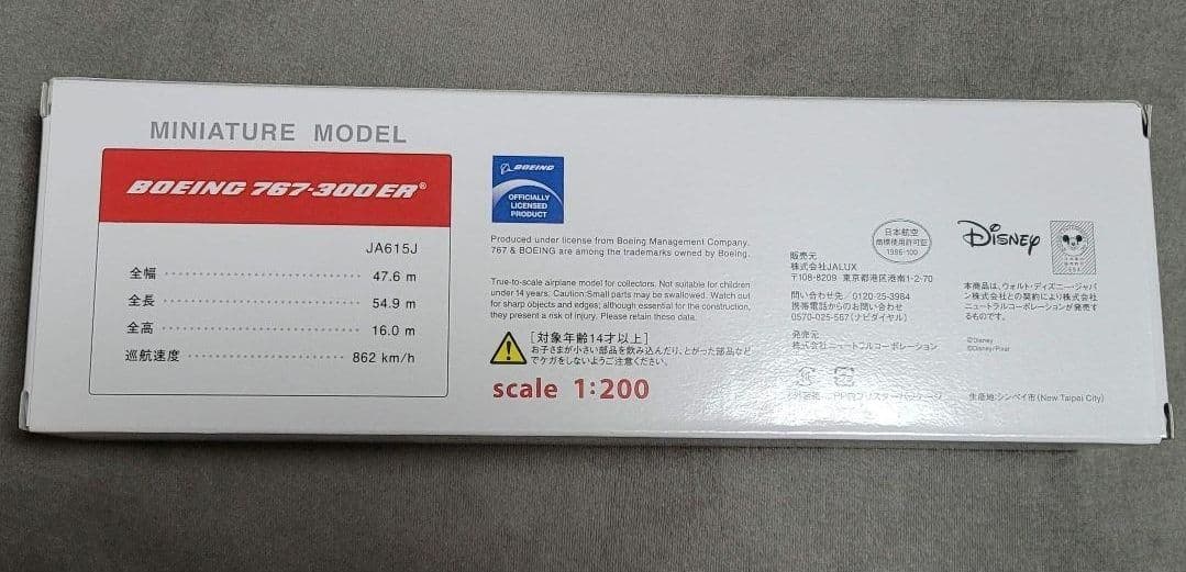 JAL DREAMEXPRESS Disney100 機内限定 完売品