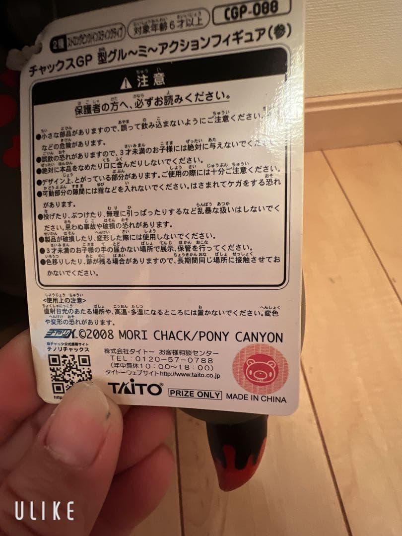 チャックスグルーミーアクションフィギュア
