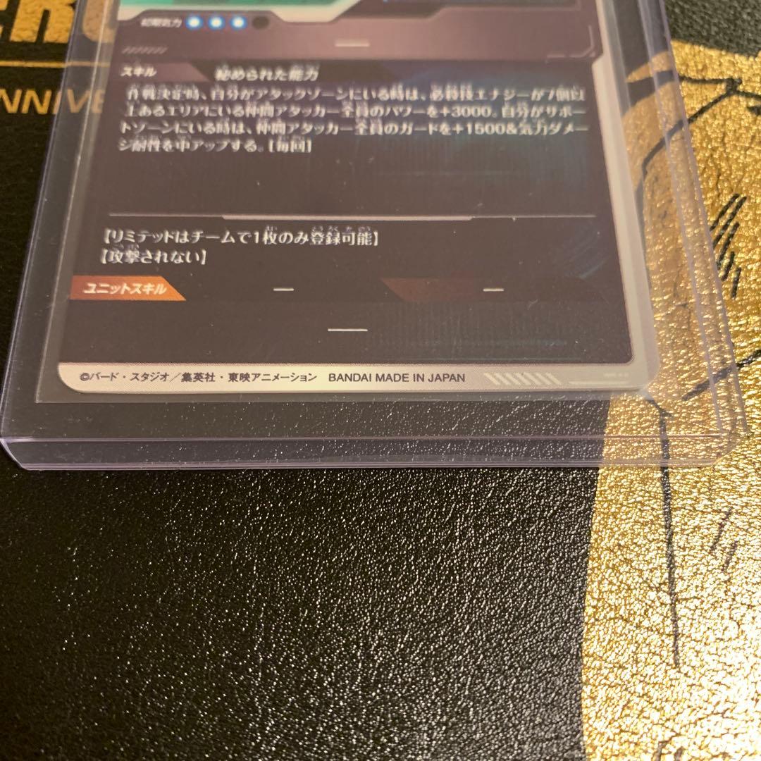 ドラゴンボールスーパーダイバーズ AP02-027 ネバ：DA SR
