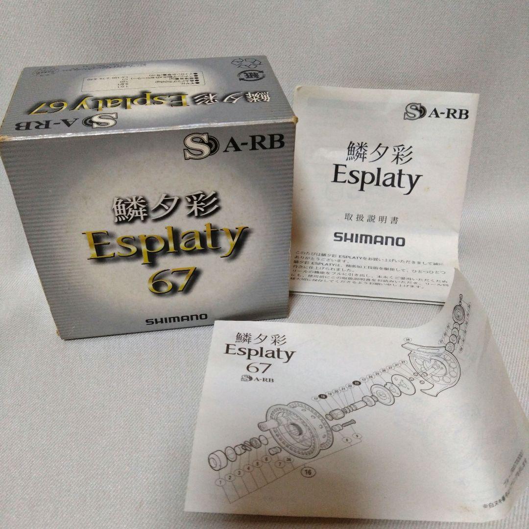 SHIMANO　シマノ　 鱗夕彩 　　Esplaty　 エスプラティ 67