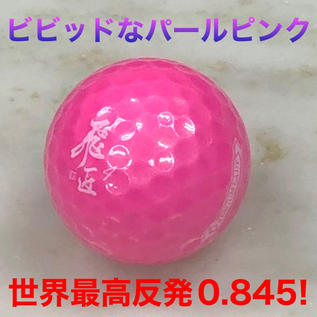 新型 ♥女性用激飛び高反発球 ワークスゴルフ 飛匠プレミアムレディ 2箱セット