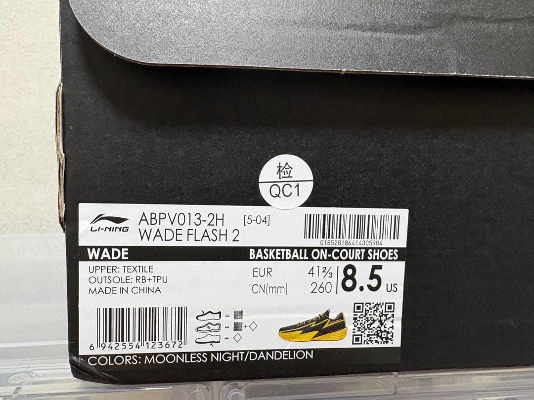 wade flash2 バッシュ
