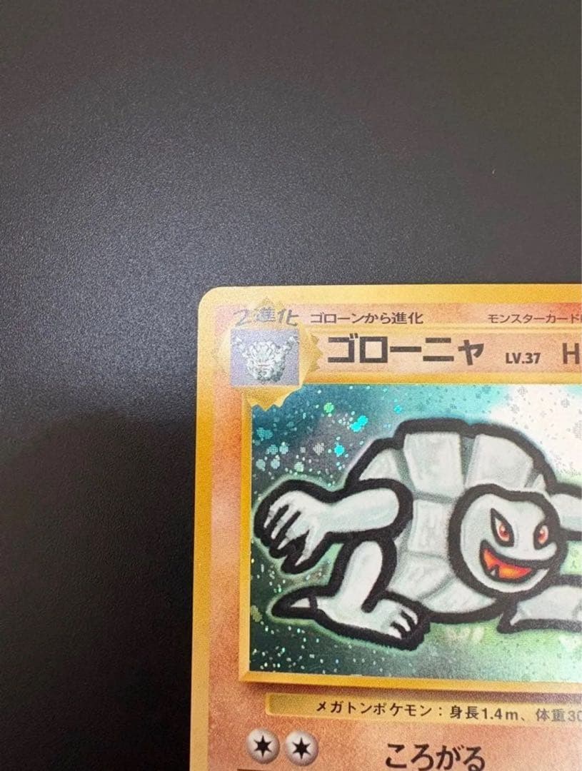 ゴローニャ LV.37 No.076 通信進化キャンペーン Golem 151