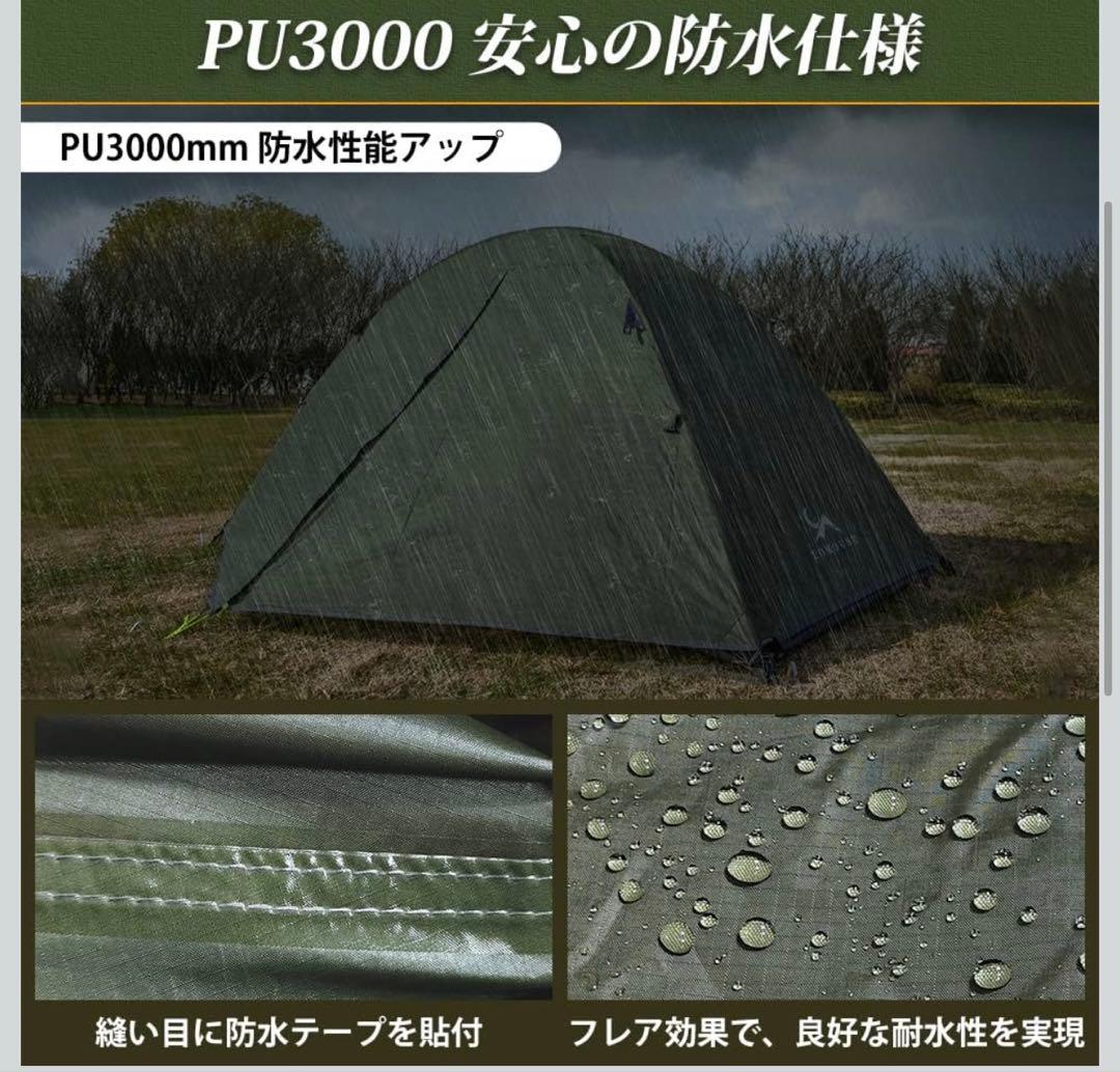 1-2人用 キャンプテント 二重層 自立式 耐水圧3000mm 5
