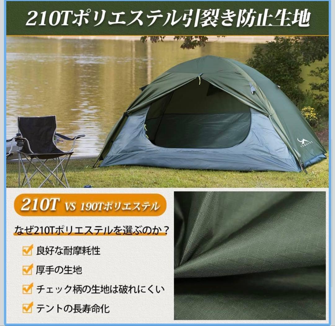 1-2人用 キャンプテント 二重層 自立式 耐水圧3000mm 5