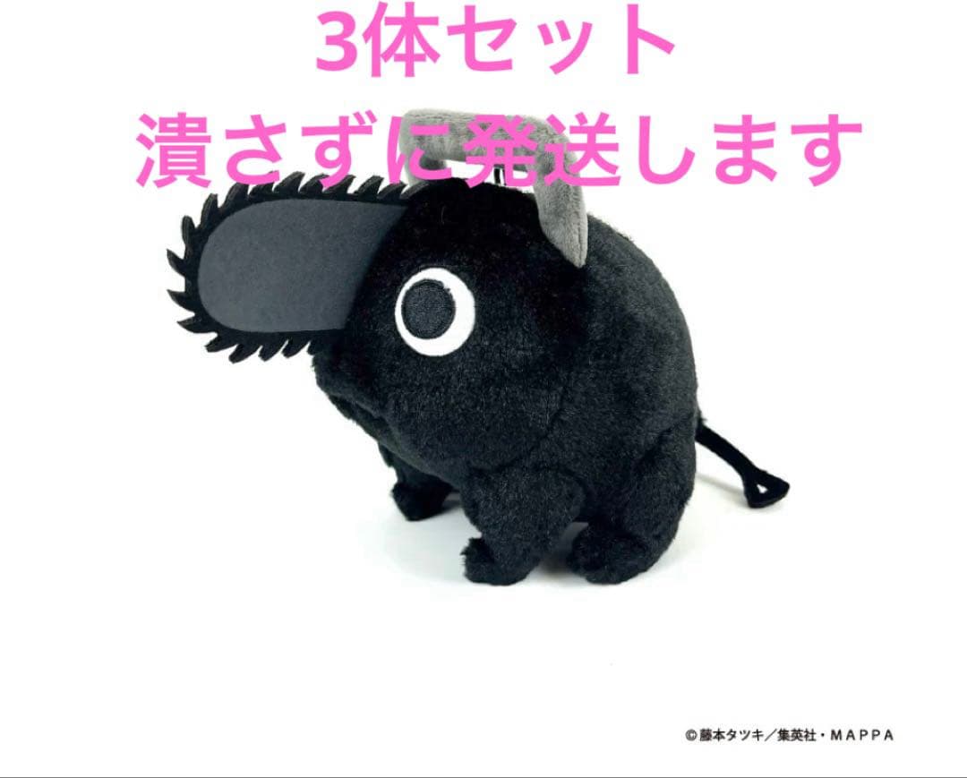 ブラックポチタ マスコットボールチェーン チェーンソーマン キーホルダー