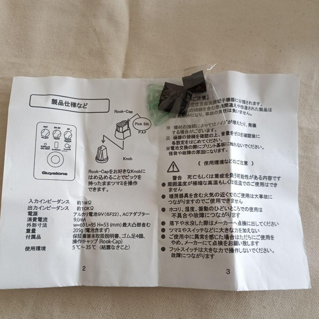 ギター Guyatone CBu1 rev1.5