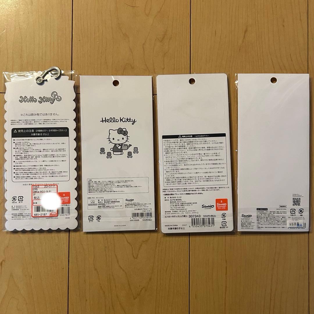 すべて国内正規品　サンリオシール　まとめ売り
