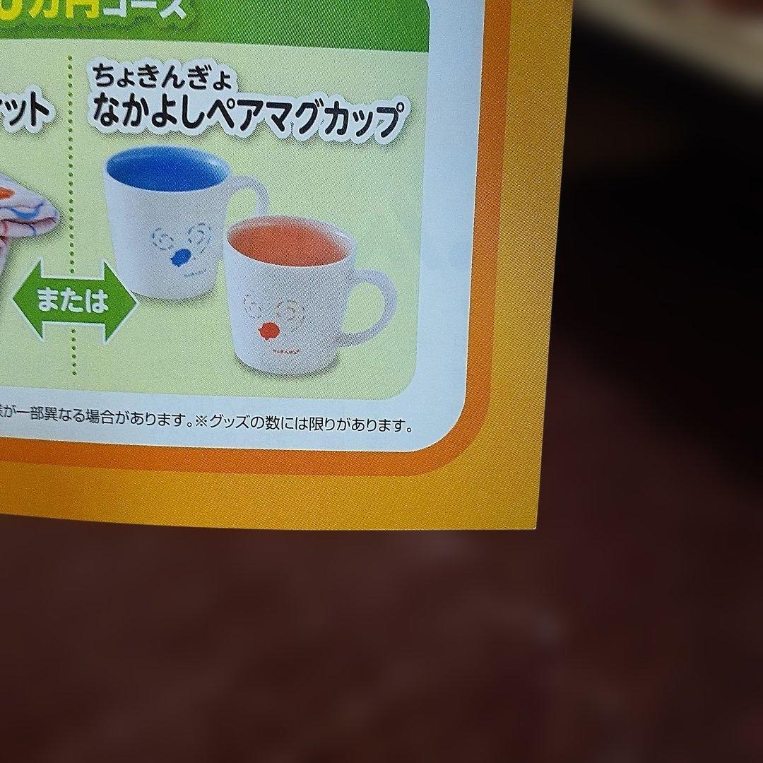 非売品　JA大阪ちょきんぎょ ブランケット　ひざかけ　クッション　マグカップ
