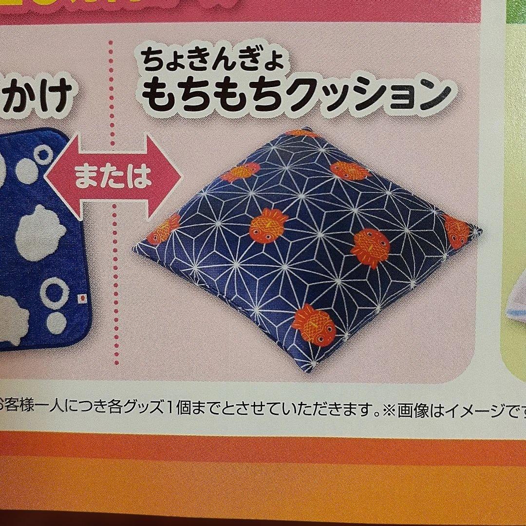 非売品　JA大阪ちょきんぎょ ブランケット　ひざかけ　クッション　マグカップ
