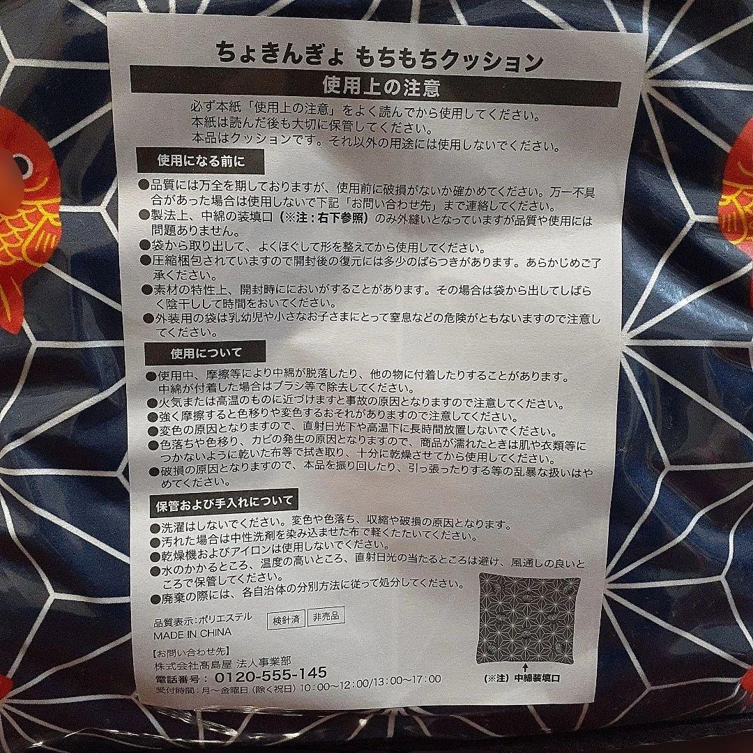 非売品　JA大阪ちょきんぎょ ブランケット　ひざかけ　クッション　マグカップ