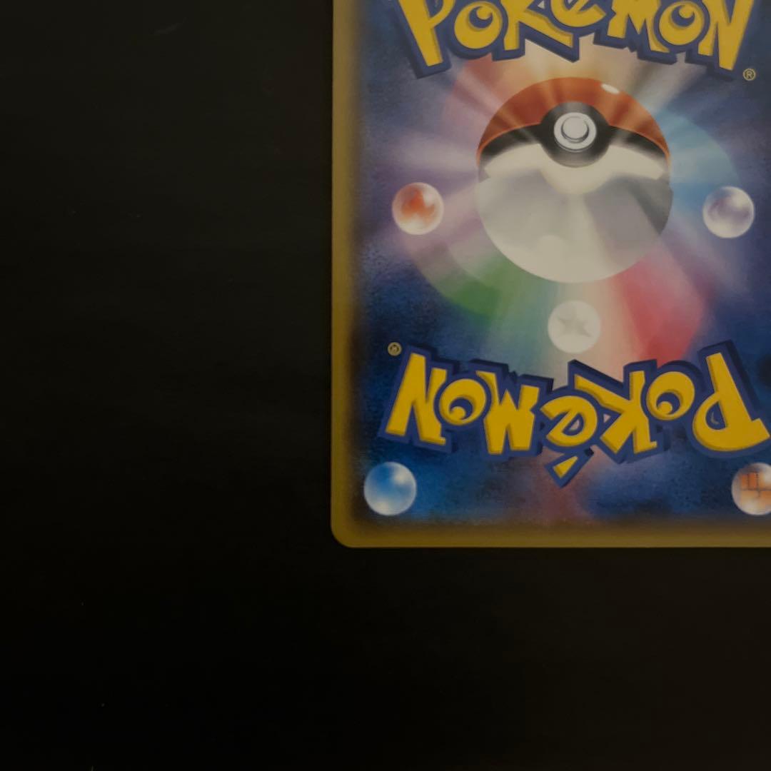 ピカチュウ　ポケモンカードフレンドリショップ　promo 200/sm-p