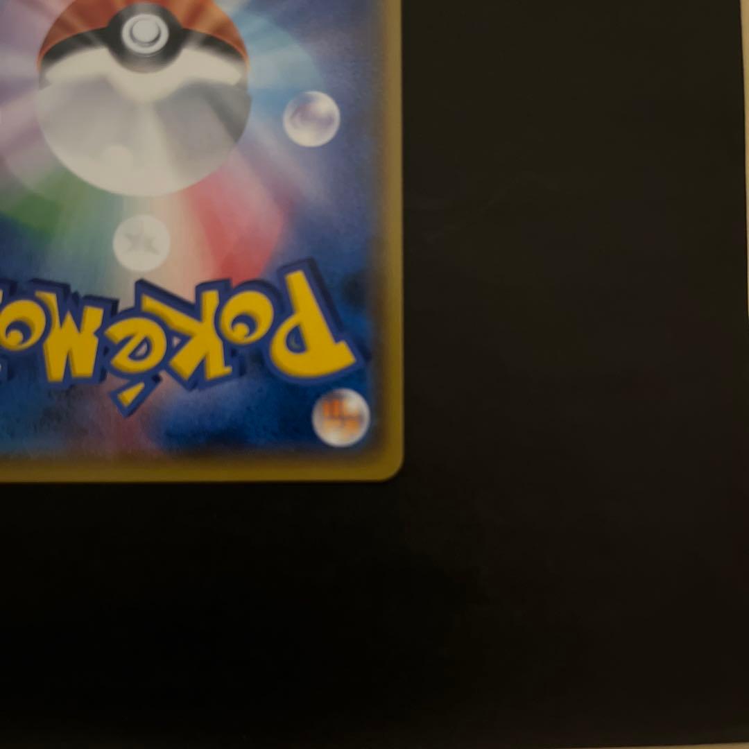 ピカチュウ　ポケモンカードフレンドリショップ　promo 200/sm-p