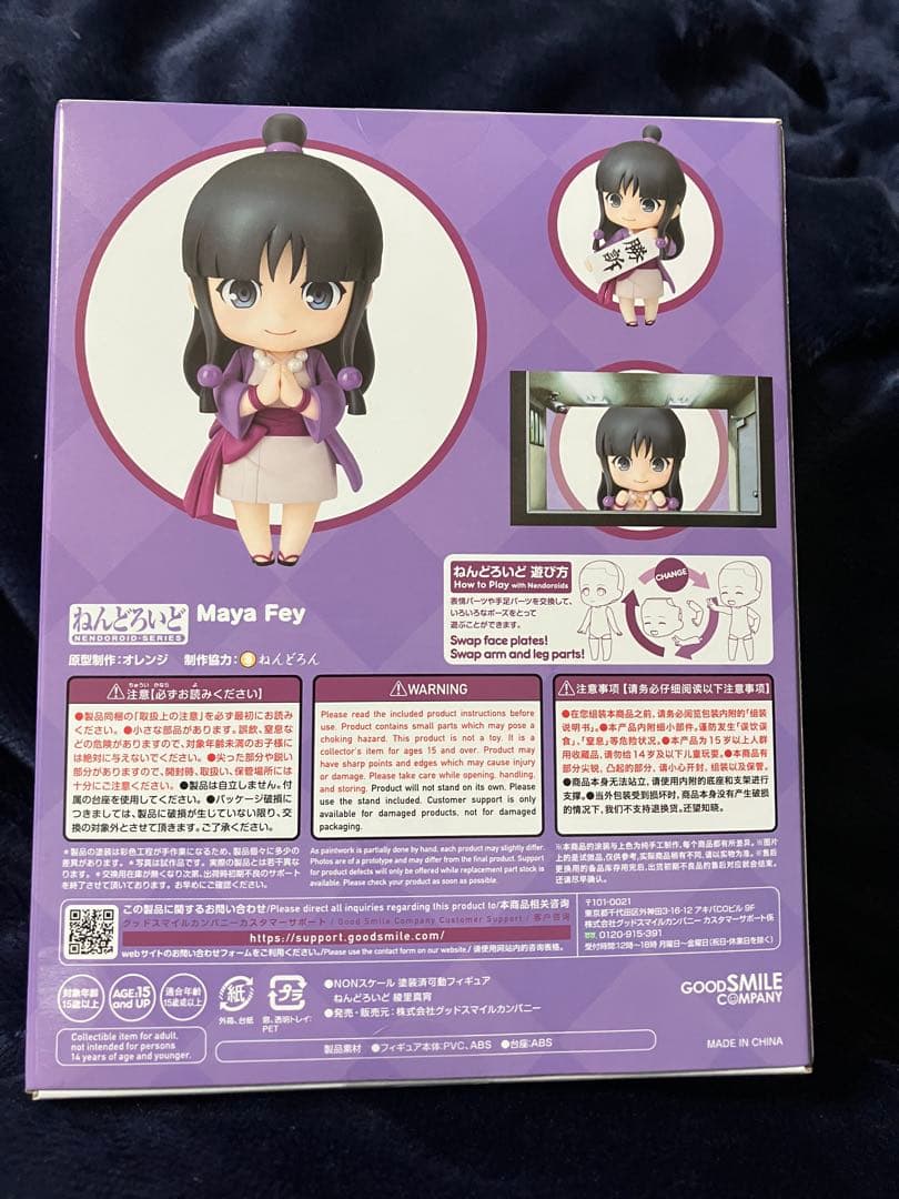 ねんどろいど　逆転裁判　綾里真宵