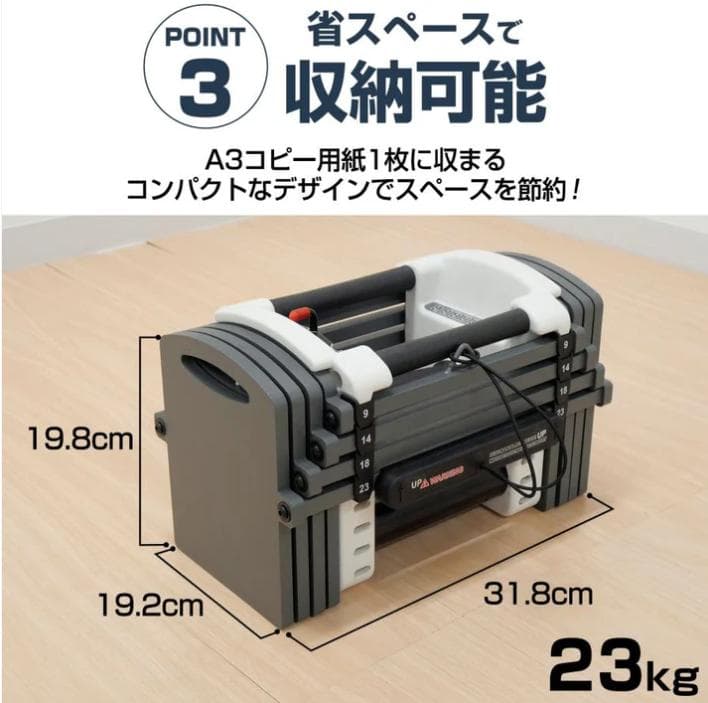 ダンベルブロック22kg　＃2386