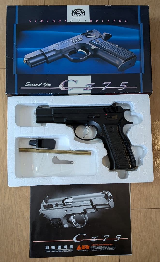 廃盤 KSC CZ75 2nd ABSモデル 非システム7 箱、説有り 本体美品