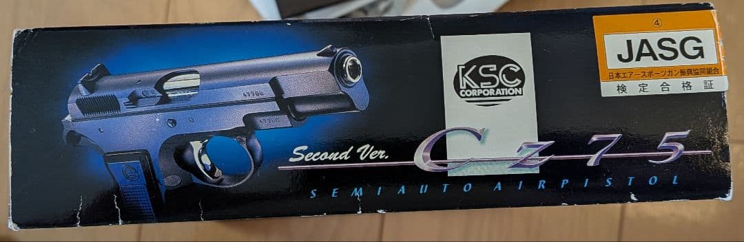 廃盤 KSC CZ75 2nd ABSモデル 非システム7 箱、説有り 本体美品