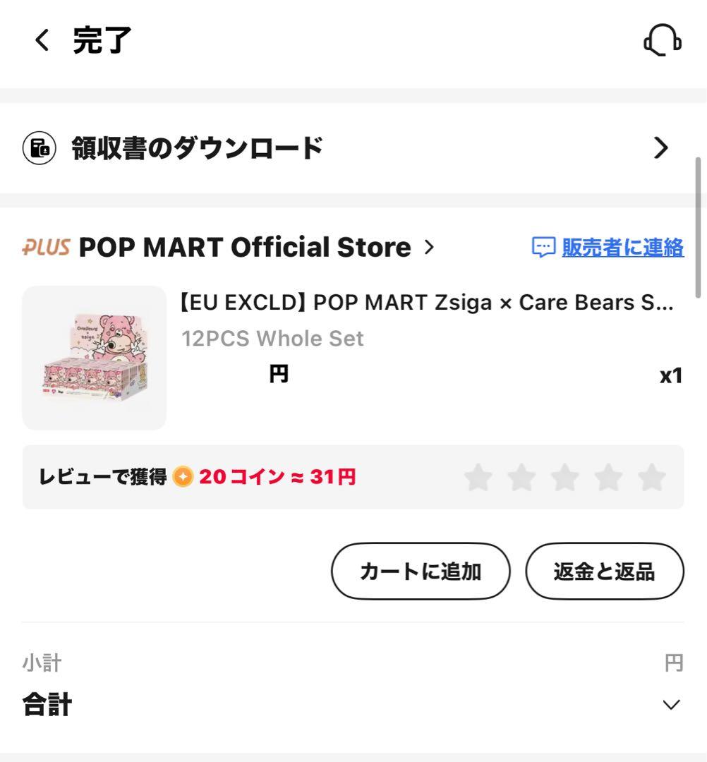 POPMART ジィシーガ　Zsiga×Carebears シリーズ