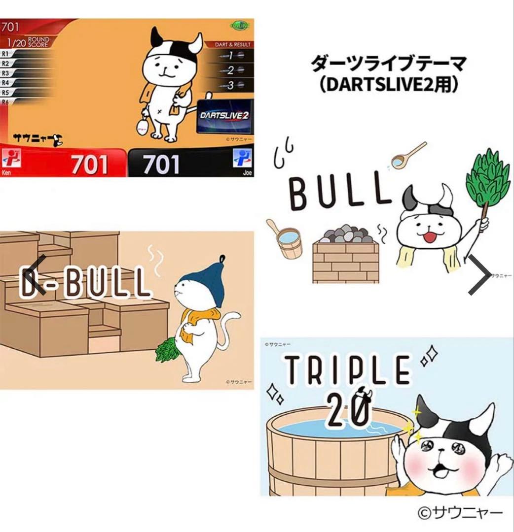 ダーツライブカード　サウニャー
