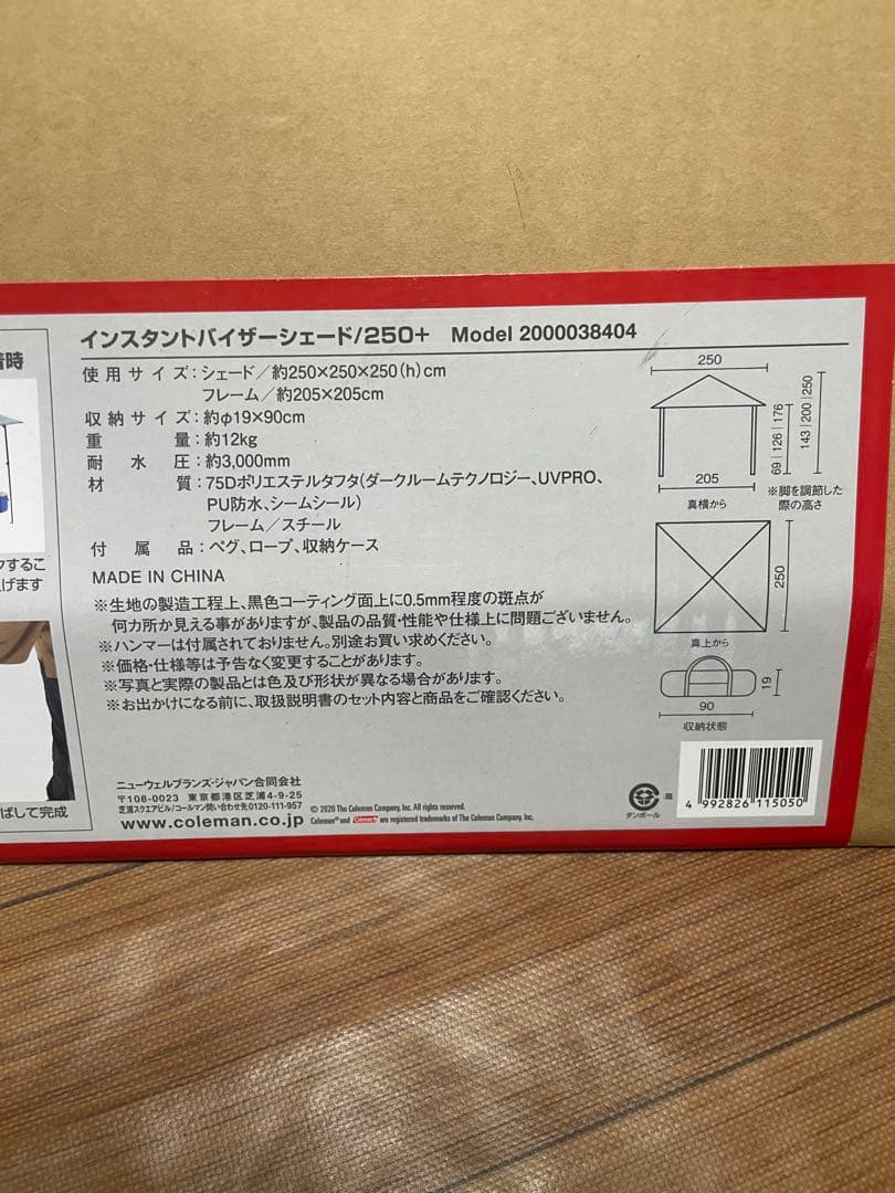 Coleman インスタントバイザーシェード II/M 250+