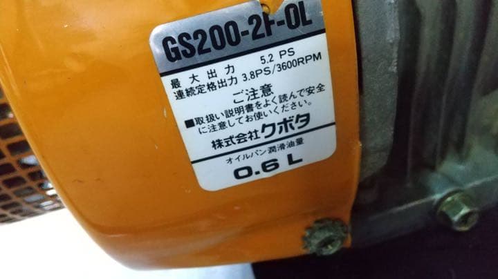 ★クボタ空冷ガソリンポンプ★