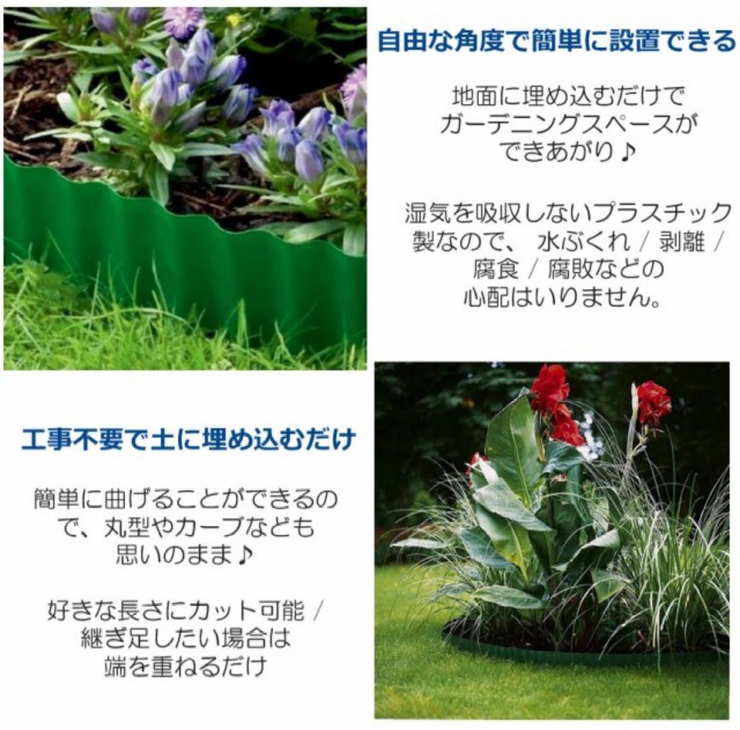 花壇囲い土止めストッパー 20cm×9m 4個セット