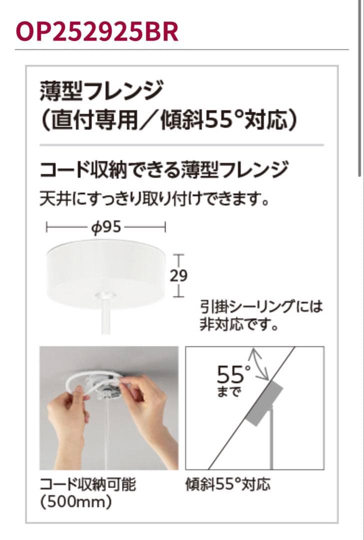 オーデリック　ペンダントライト ODELIC OP252 925BR LED